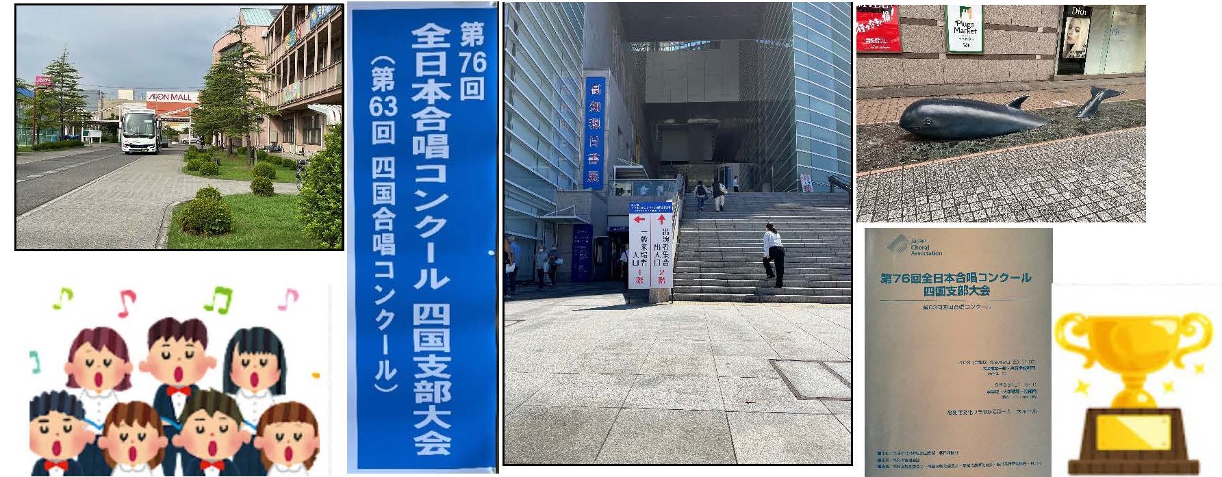 050903 全日本合唱コンクール四国支部大会