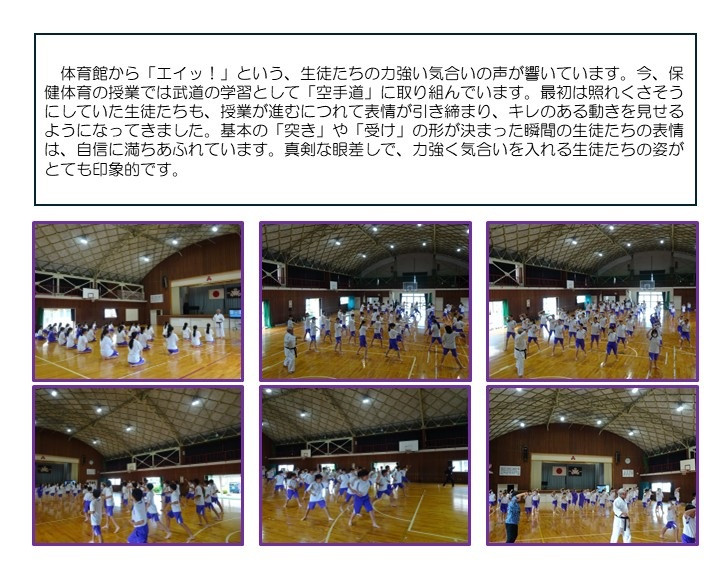 2年生空手の授業