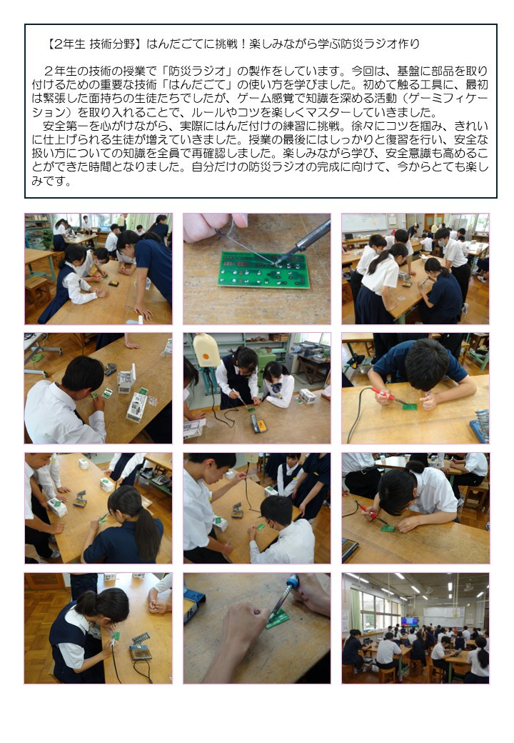2年生技術の授業