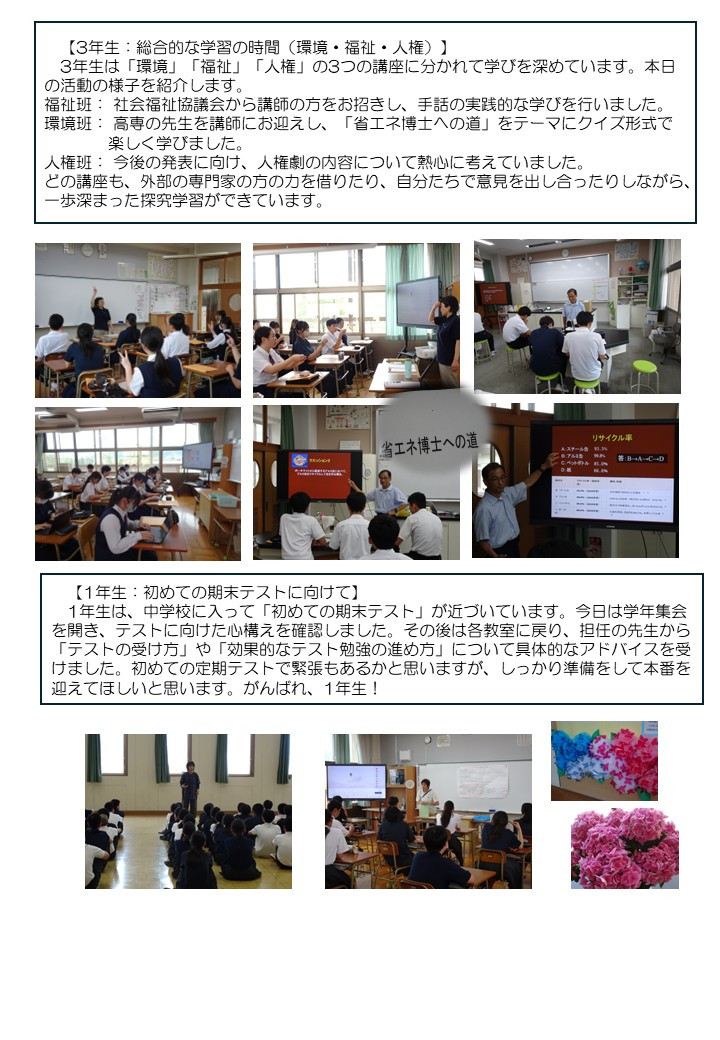 0619　授業の様子（3年と1年）