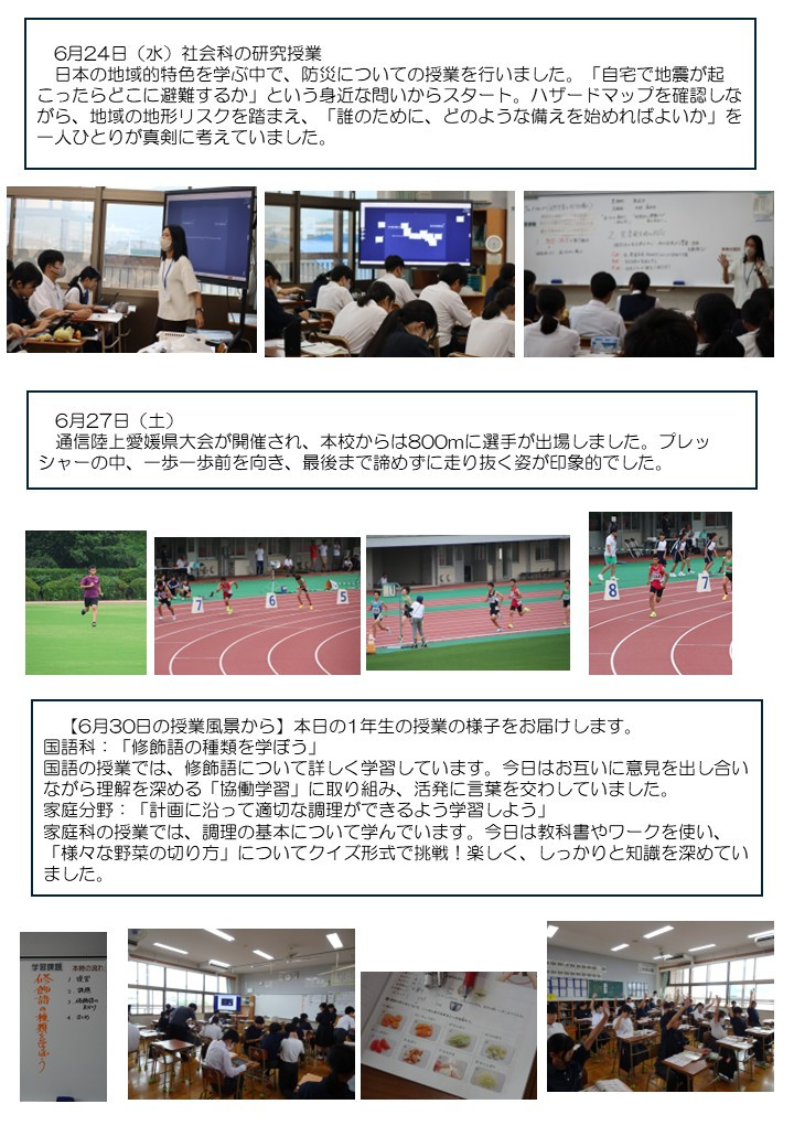 0630　授業の様子など