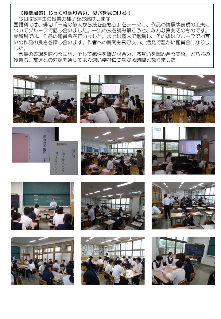 0701　3年生の授業の様子