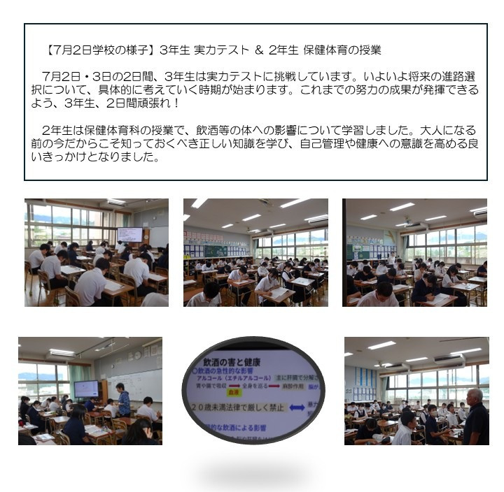 0702　3年生実力テスト・2年保体
