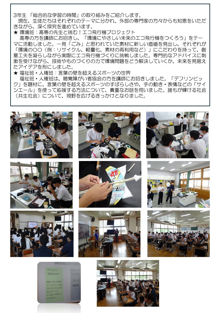 0703　3年生総合