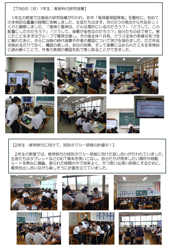 0707　授業の様子（美術科・2年学活）