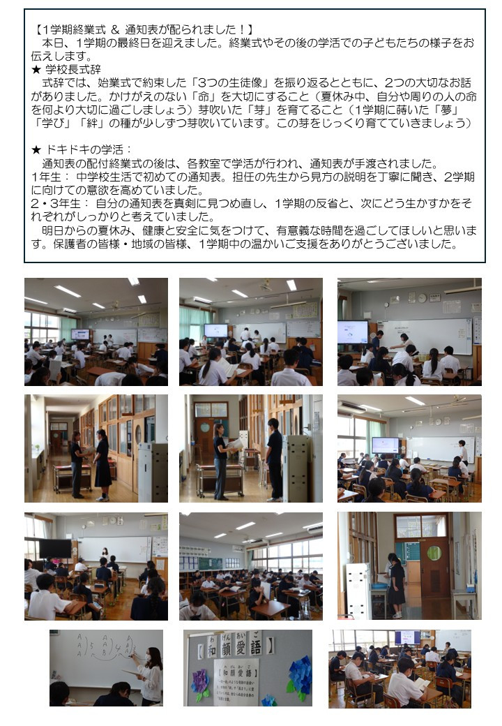 0717　1学期最後