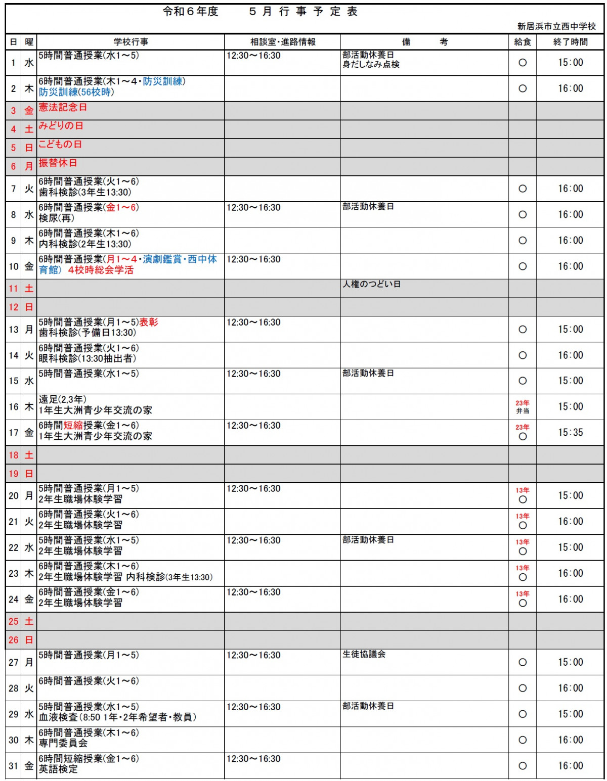 5月無題