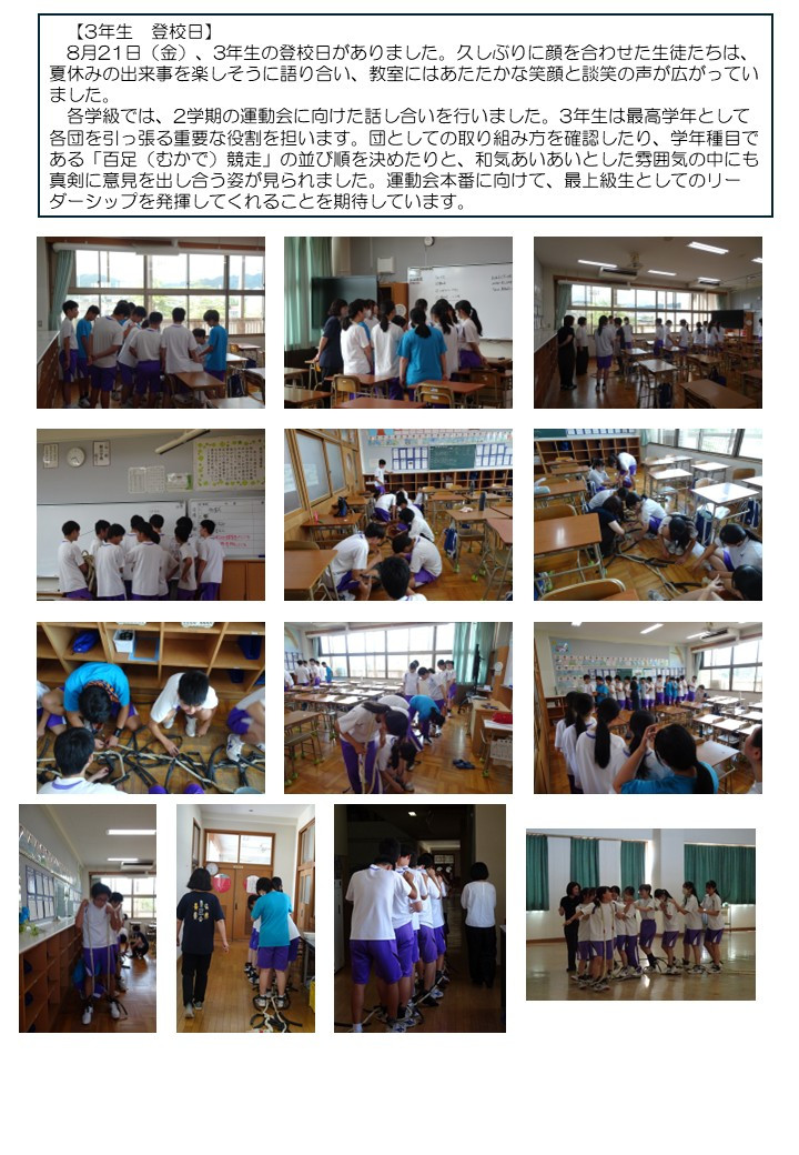 0821　3年登校日と部活動