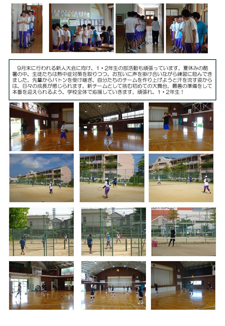 0821　部活動