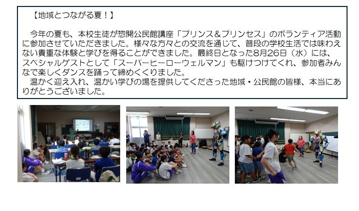 0826  惣開公民館講座