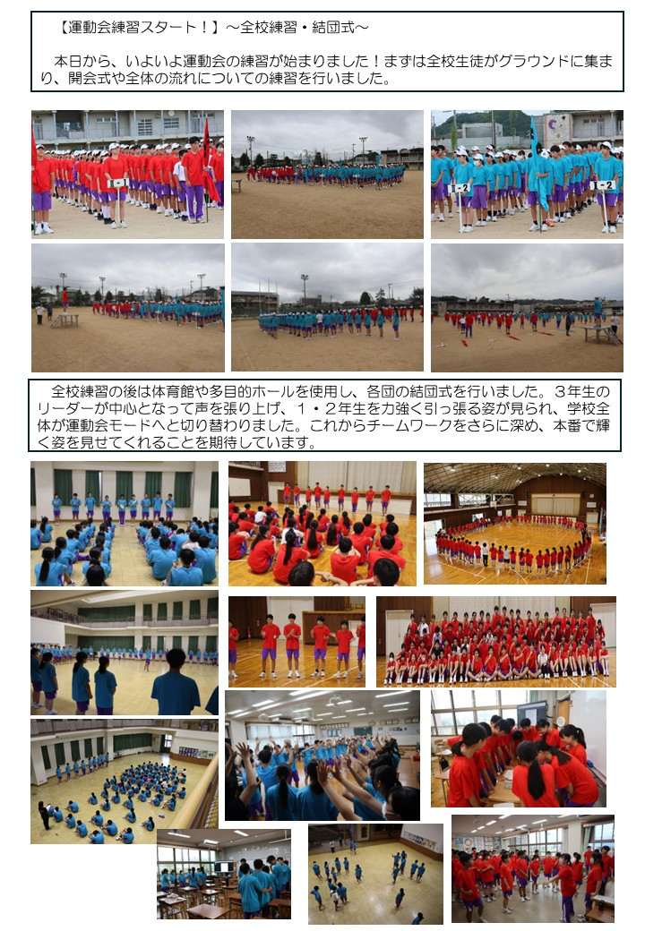 0903　運動会練習